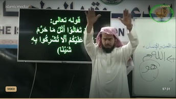 شرح كتاب التوحيد للصم الدرس الاول