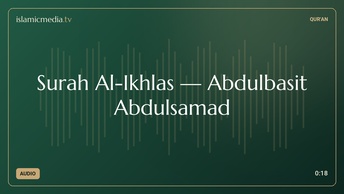 Surah Al-Ikhlas · Abdulbasit Abdulsamad
