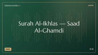 Surah Al-Ikhlas · Saad Al-Ghamdi