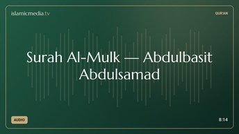 Surah Al-Mulk · Abdulbasit Abdulsamad
