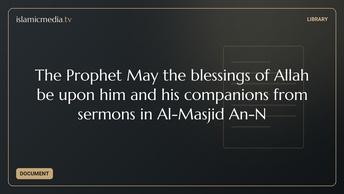 The Prophet May the blessings of Allah be upon him and his companions from sermons in Al-Masjid An-N