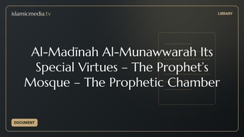Al-Madīnah Al-Munawwarah Its Special Virtues · The Prophet’s Mosque · The Prophetic Chamber