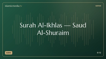 Surah Al-Ikhlas · Saud Al-Shuraim