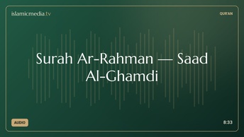 Surah Ar-Rahman · Saad Al-Ghamdi