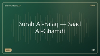Surah Al-Falaq · Saad Al-Ghamdi