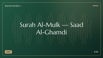 Surah Al-Mulk · Saad Al-Ghamdi